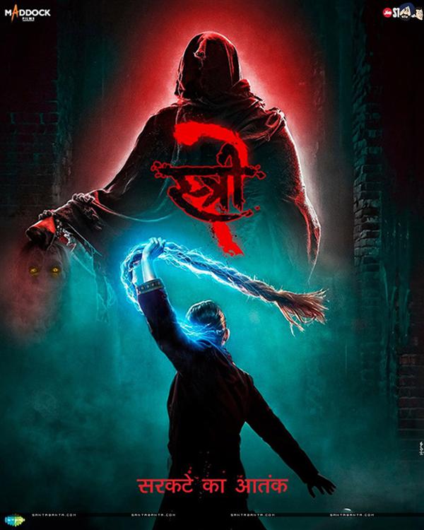  स्त्री 2
